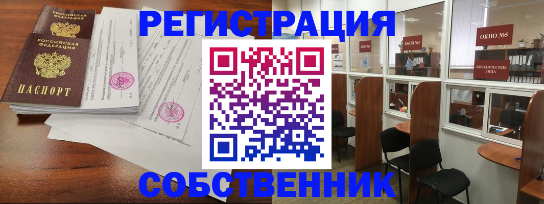 прописка 2025 в Сочи