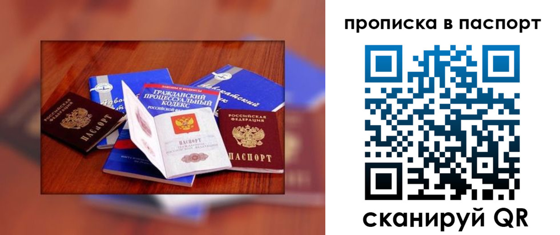 временная регистрация гарантия в Сочи