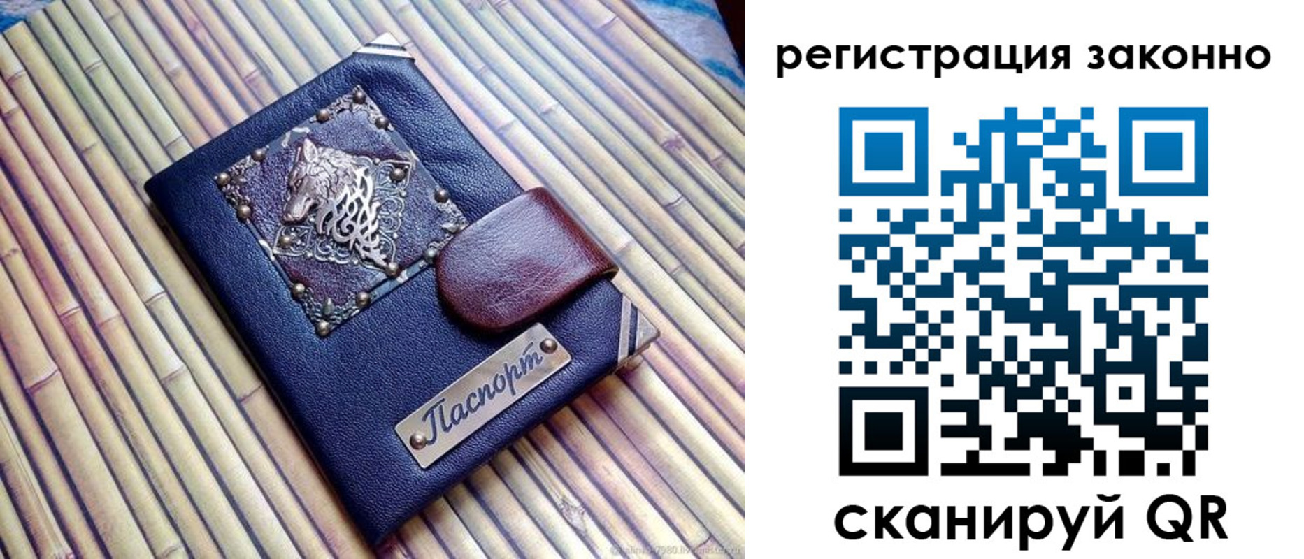 прописка в квартире в Сочи