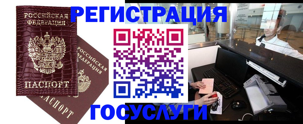 прописка для кредита в Сочи