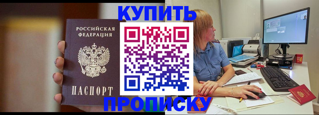 временная регистрация госуслуги в Сочи