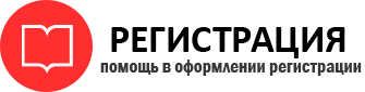 прописка в Сочи id109494